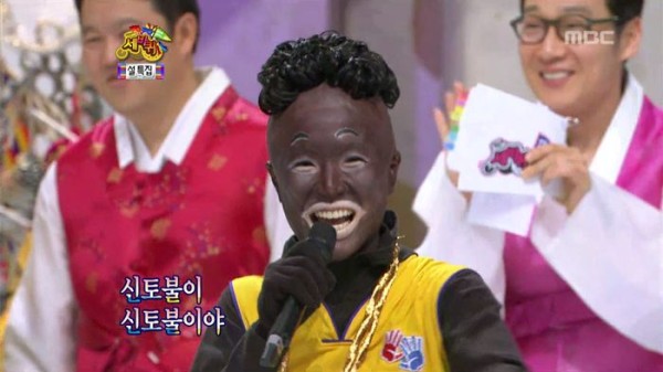 korea-blackface